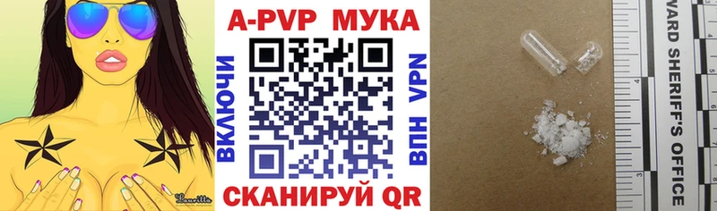 Купить  Венёв  APVP крисы CK 