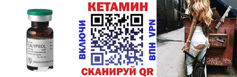 Кетамин VHQ  Купить где  Венёв 