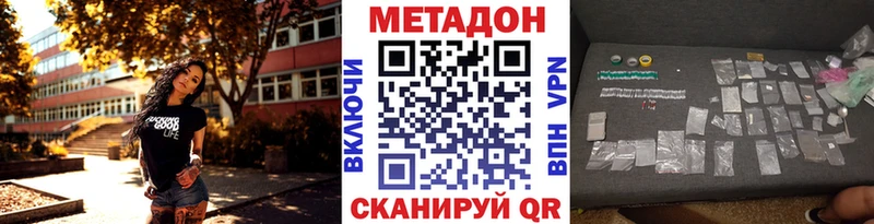 МЕТАДОН белоснежный Купить где Венёв